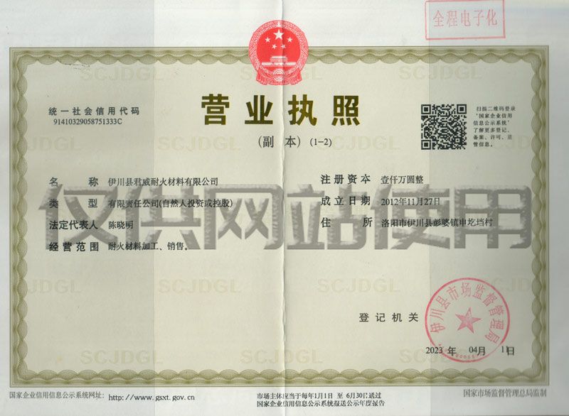 營業(yè)執(zhí)照
